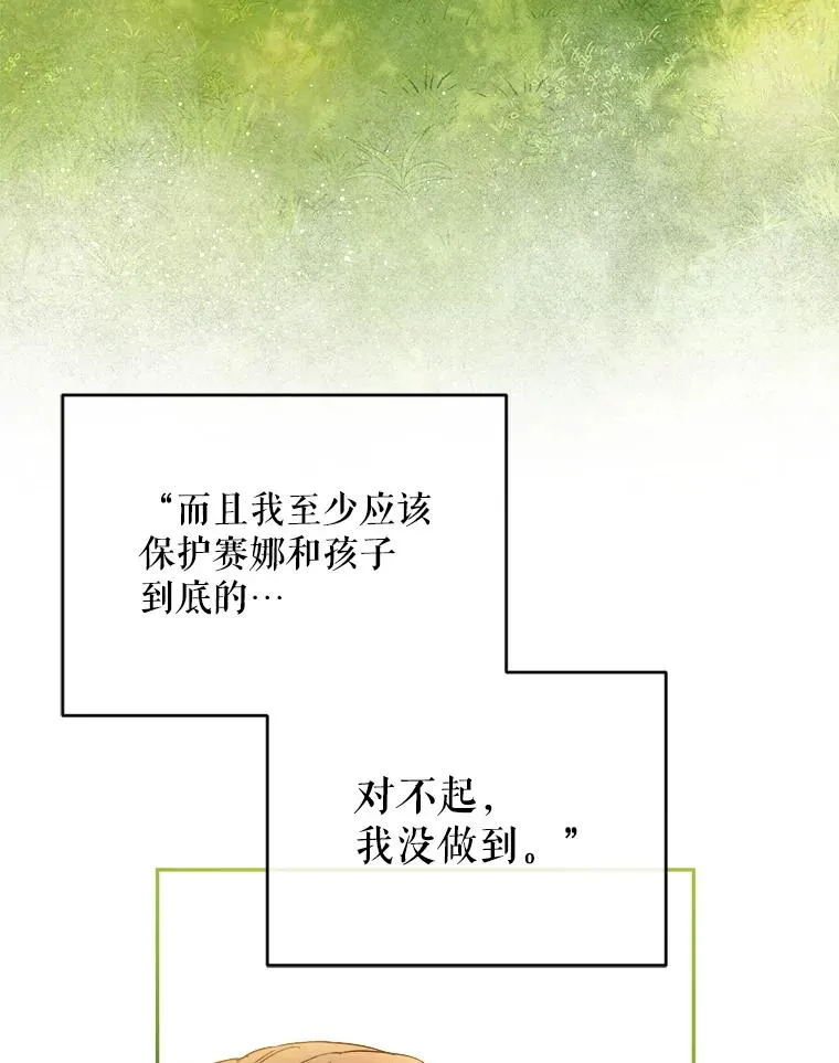68.郁金香的花语 第38页
