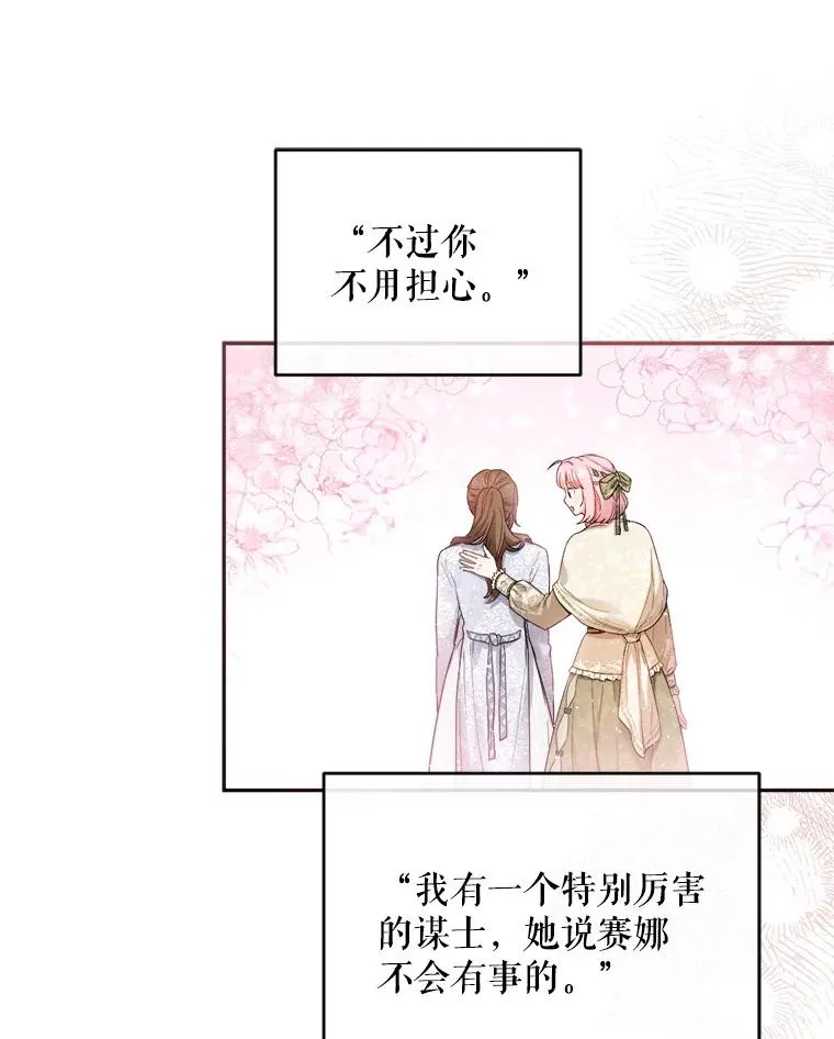 68.郁金香的花语 第40页
