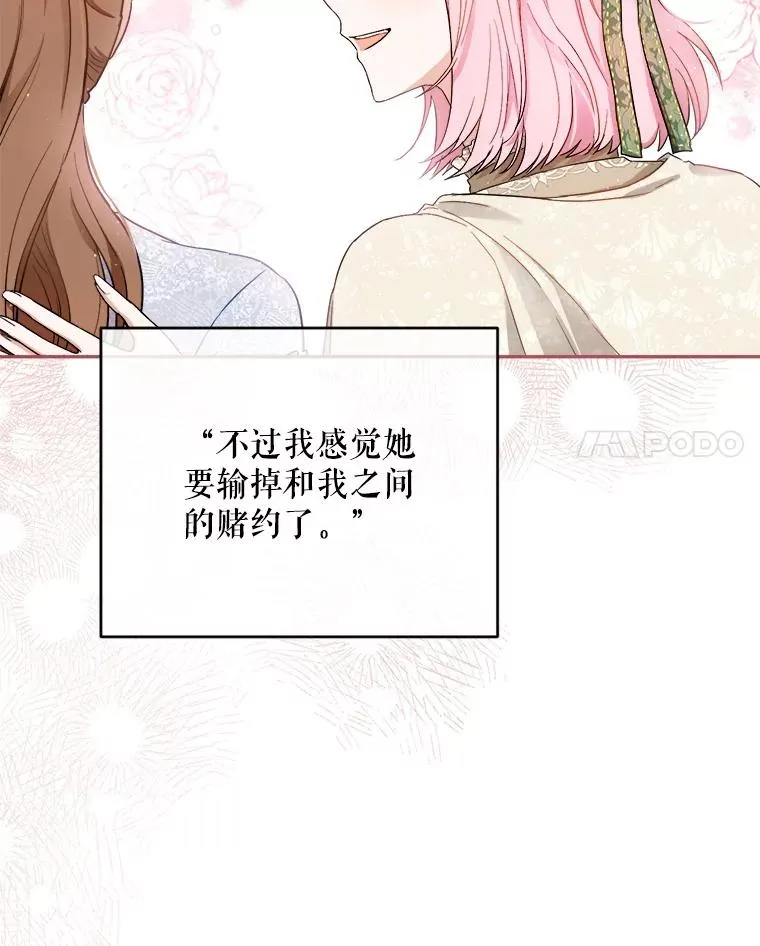 68.郁金香的花语 第42页