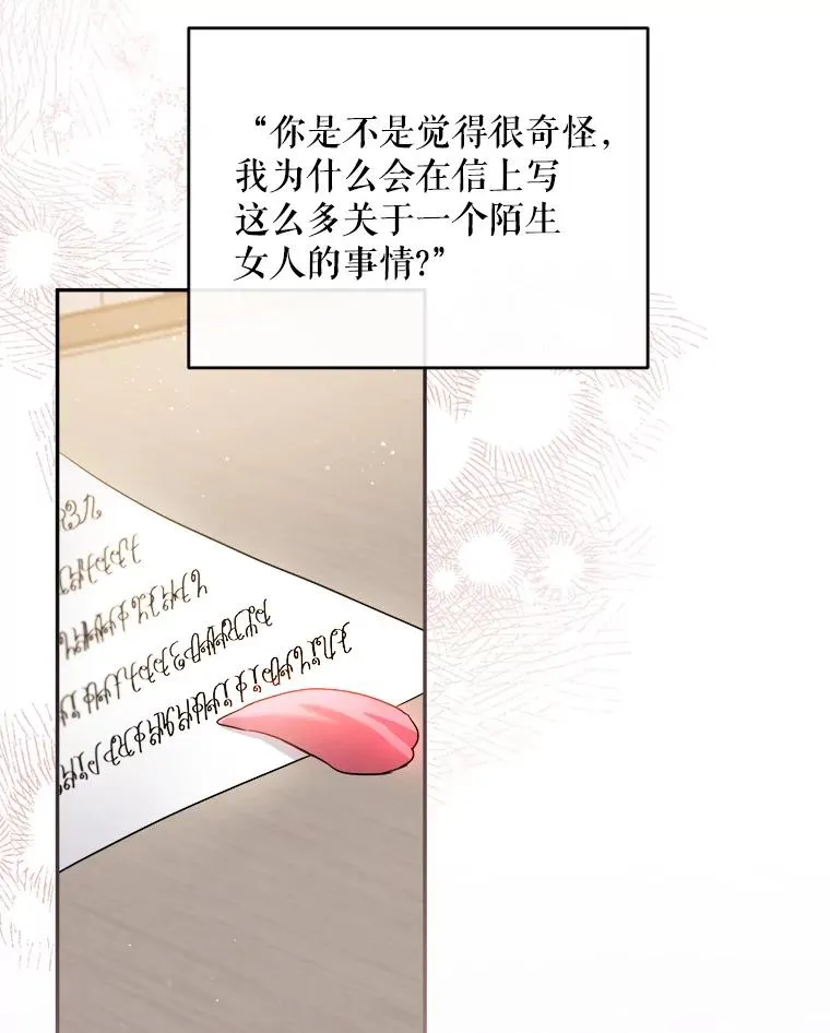 68.郁金香的花语 第43页
