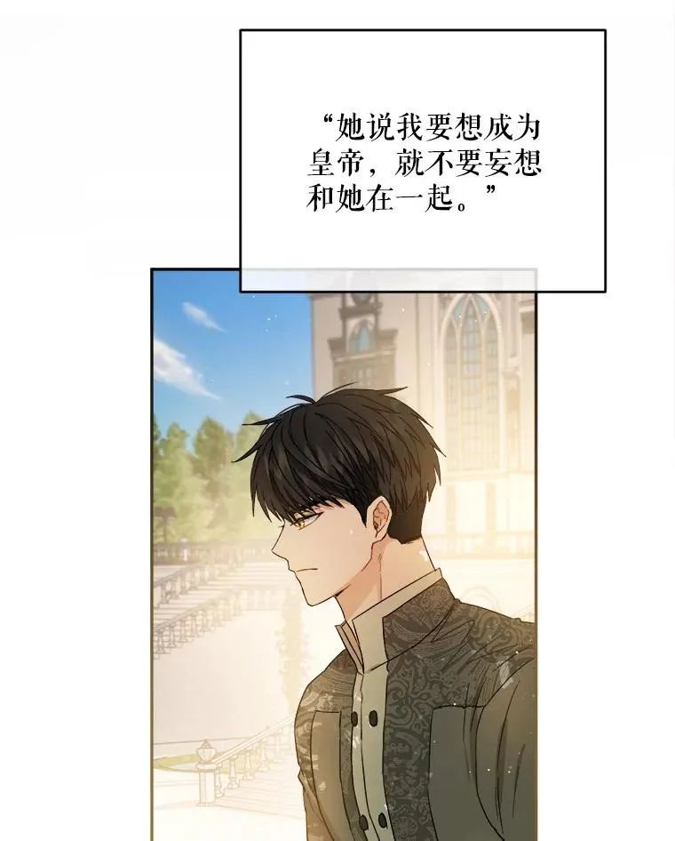68.郁金香的花语 第48页