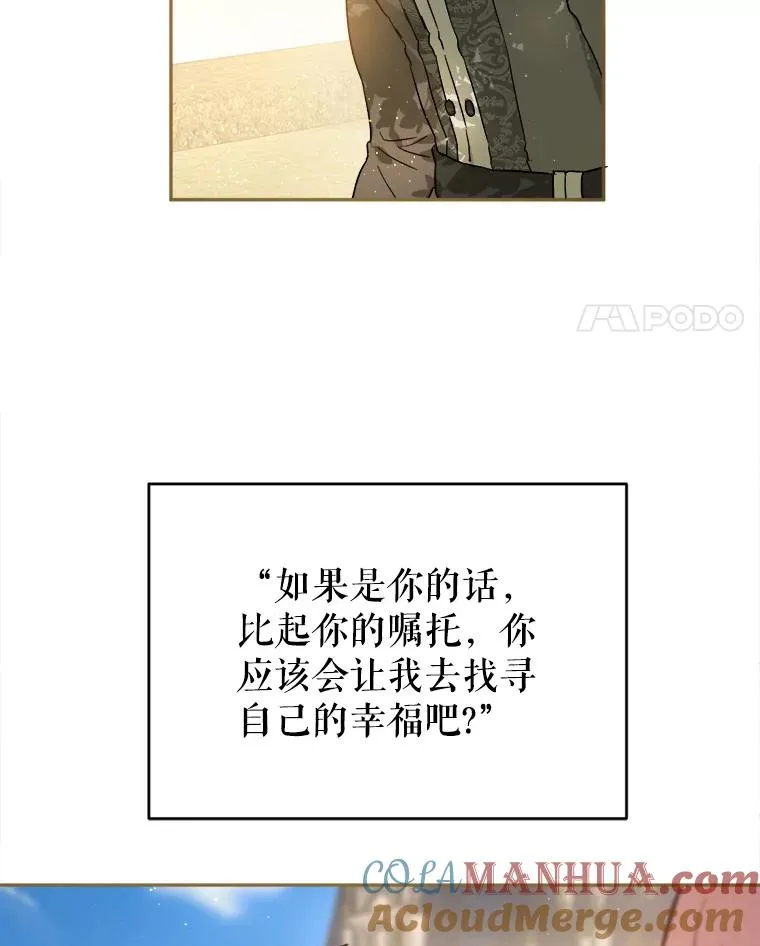68.郁金香的花语 第49页