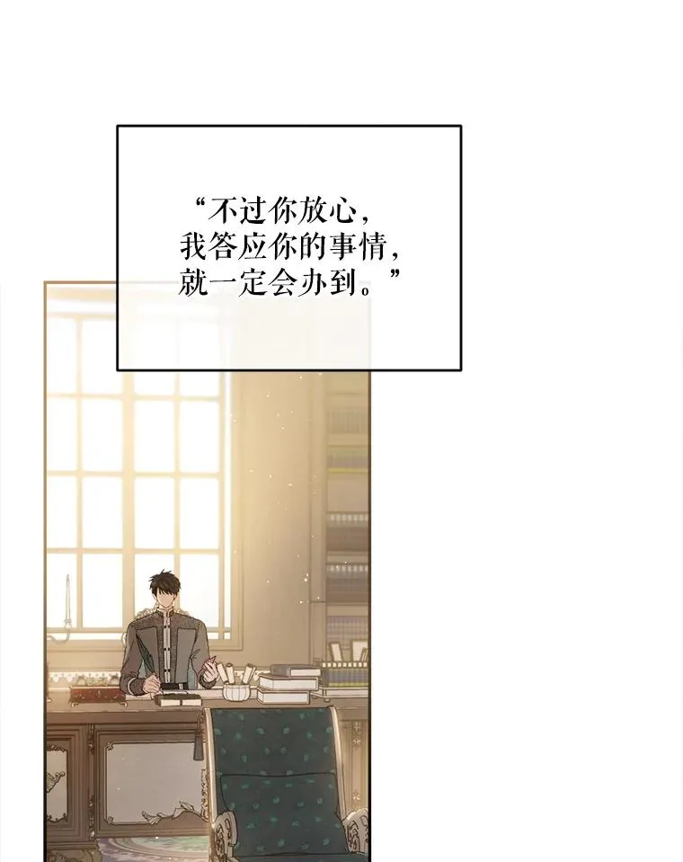68.郁金香的花语 第51页