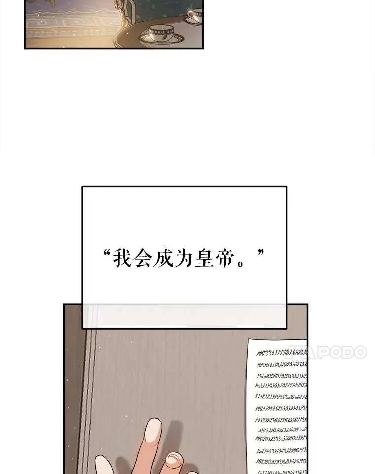 68.郁金香的花语 第52页