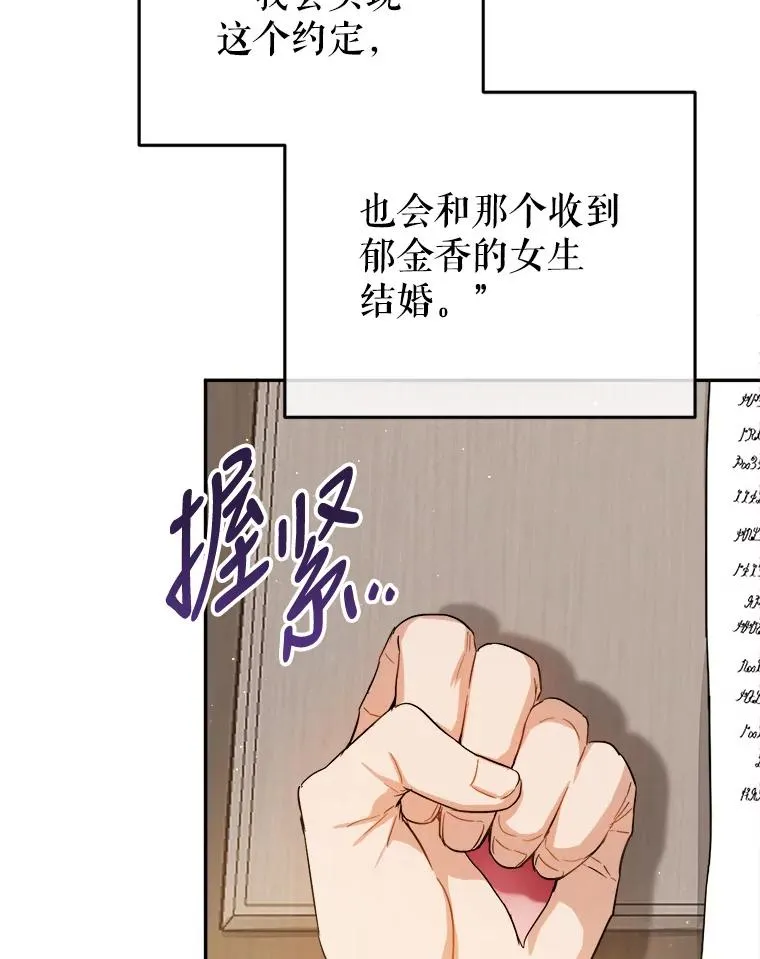 68.郁金香的花语 第54页