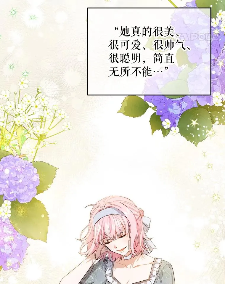 68.郁金香的花语 第56页