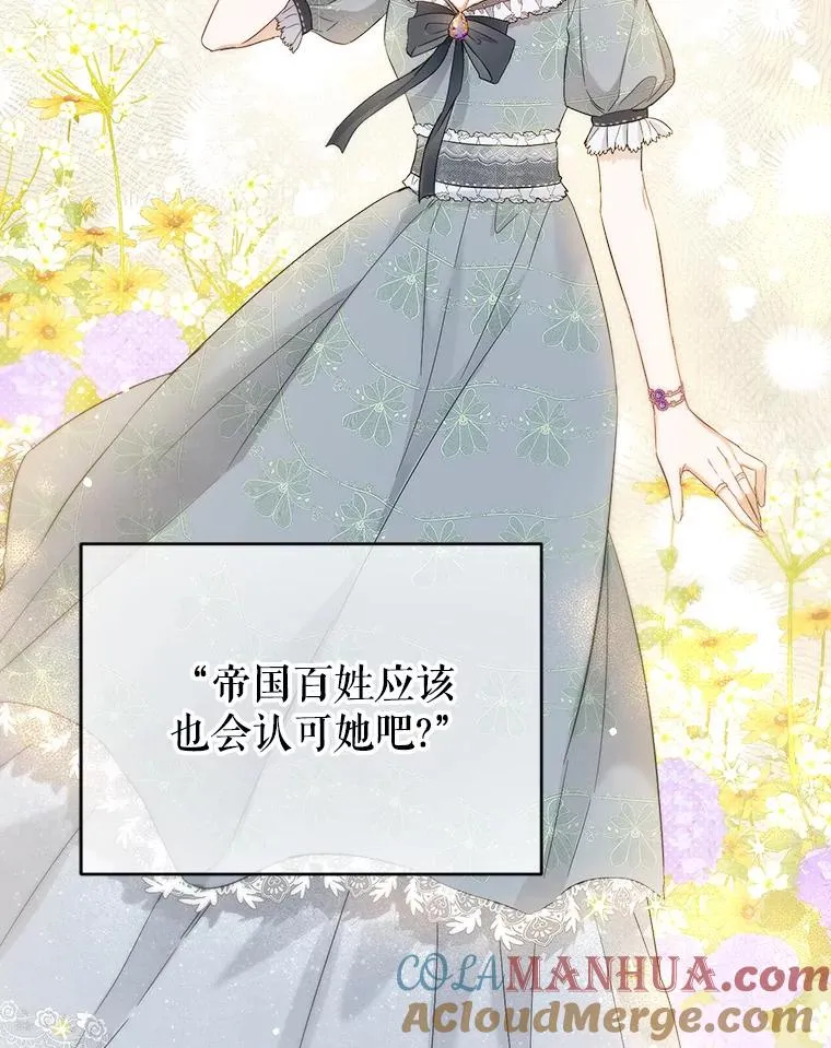 68.郁金香的花语 第57页