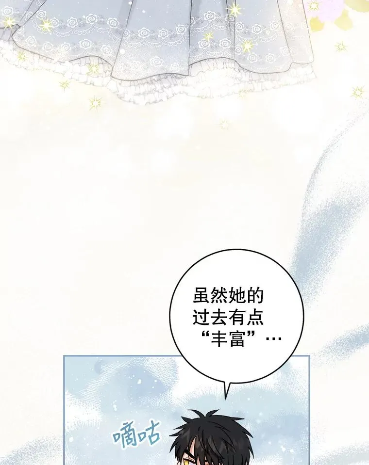 68.郁金香的花语 第58页