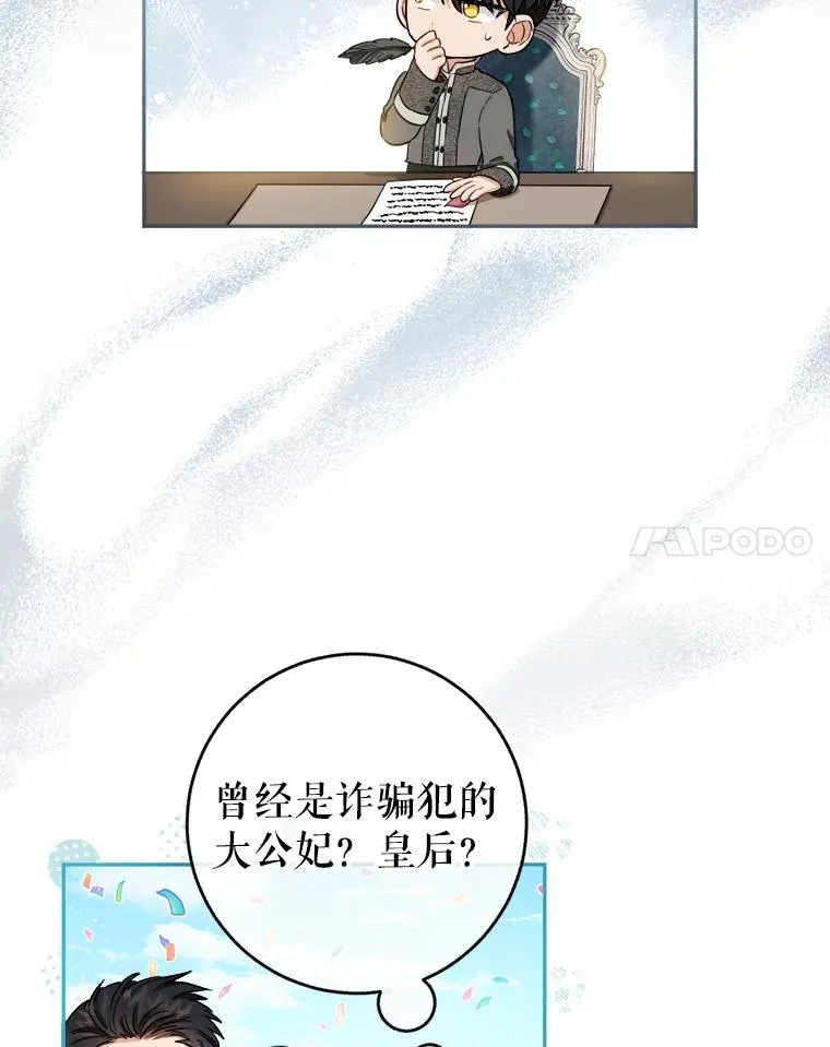 68.郁金香的花语 第59页
