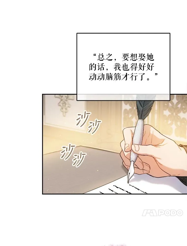 68.郁金香的花语 第62页