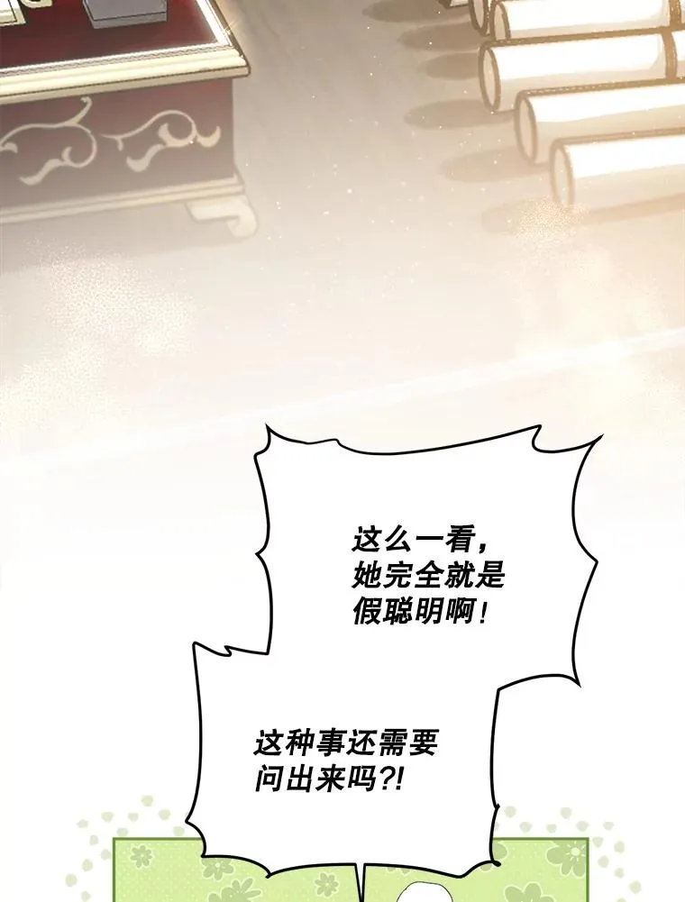 68.郁金香的花语 第67页