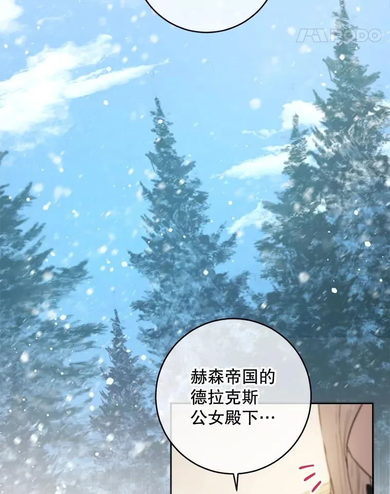 68.郁金香的花语 第76页