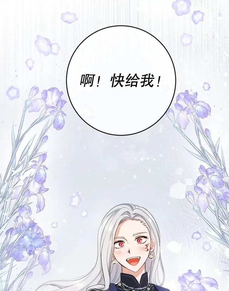 68.郁金香的花语 第78页