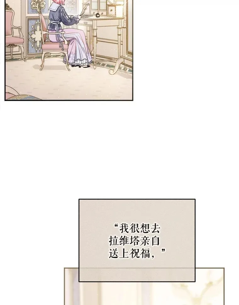 68.郁金香的花语 第83页