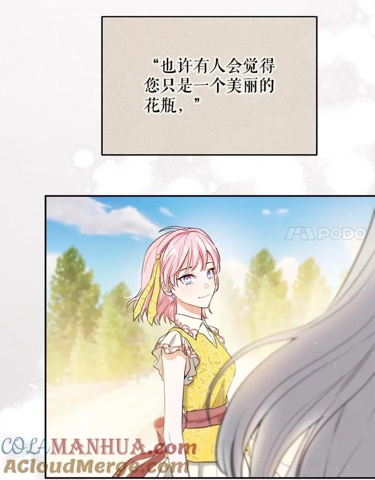68.郁金香的花语 第89页
