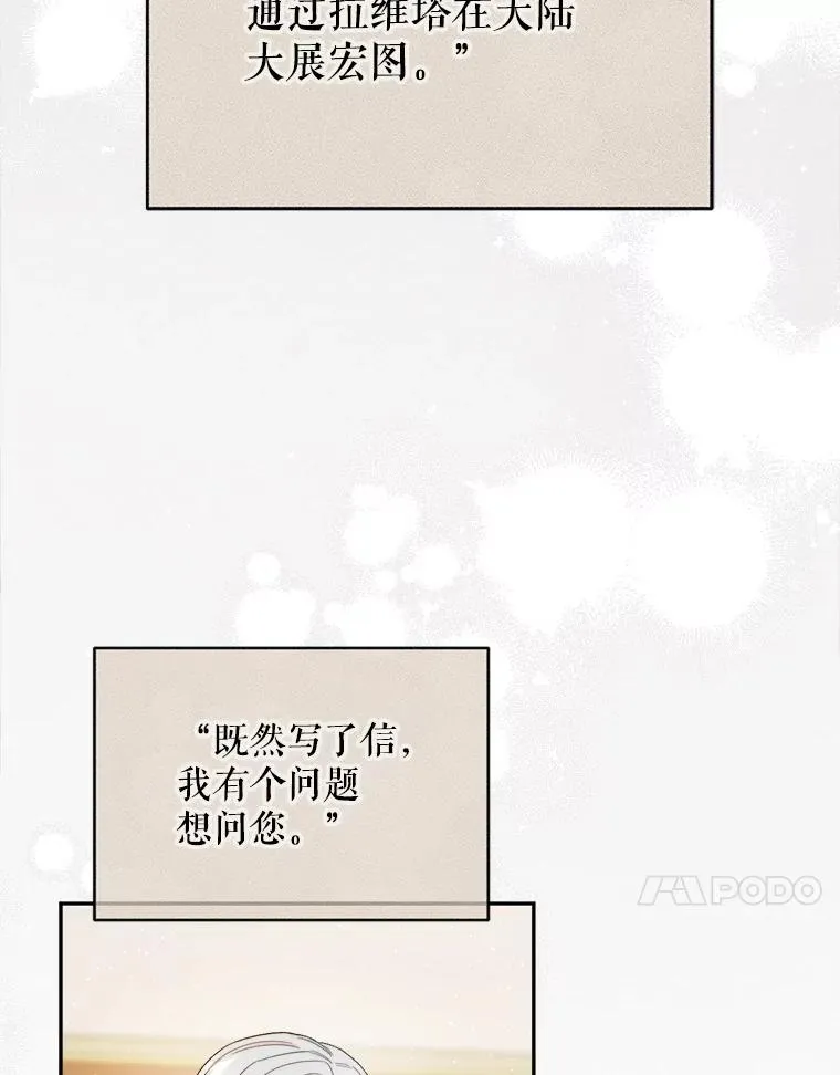 68.郁金香的花语 第92页