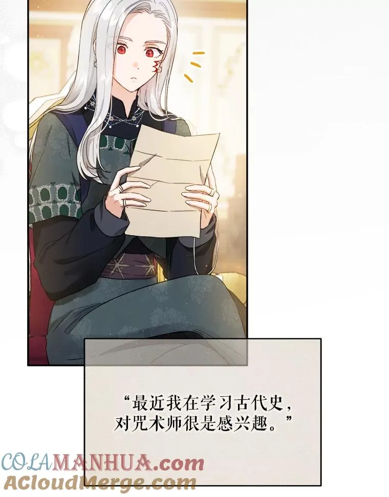 68.郁金香的花语 第93页