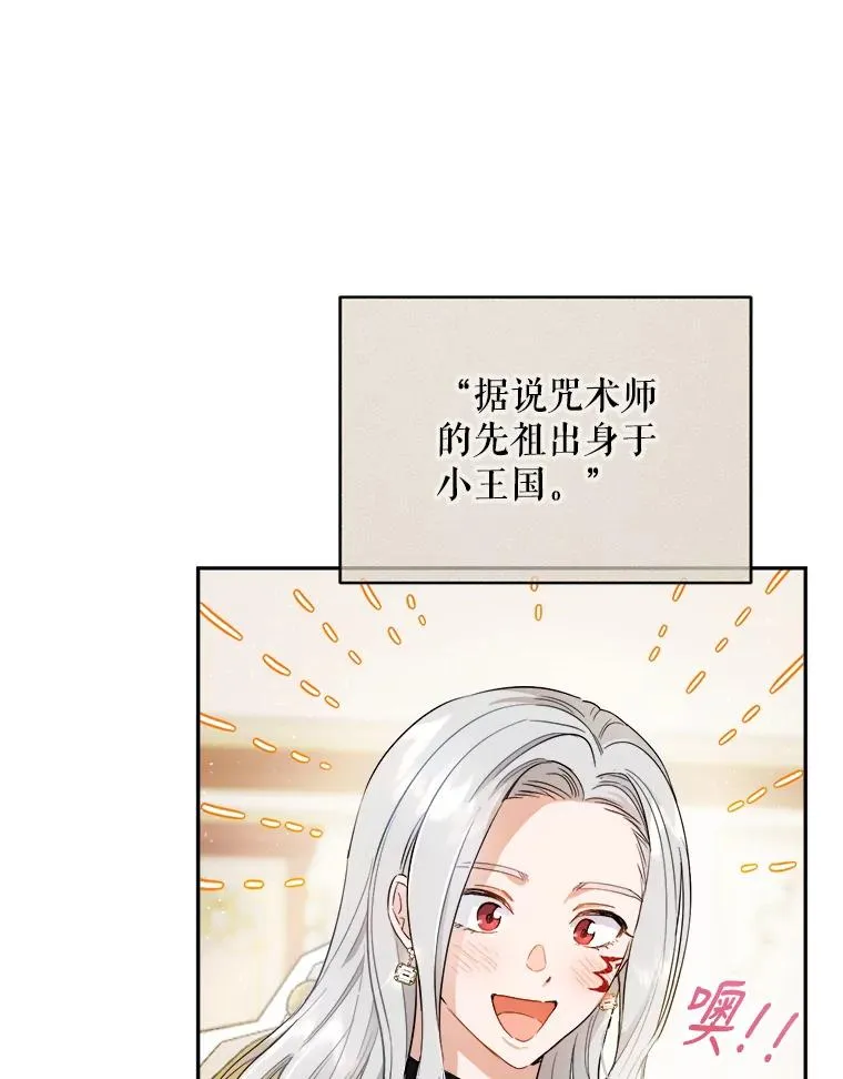68.郁金香的花语 第94页