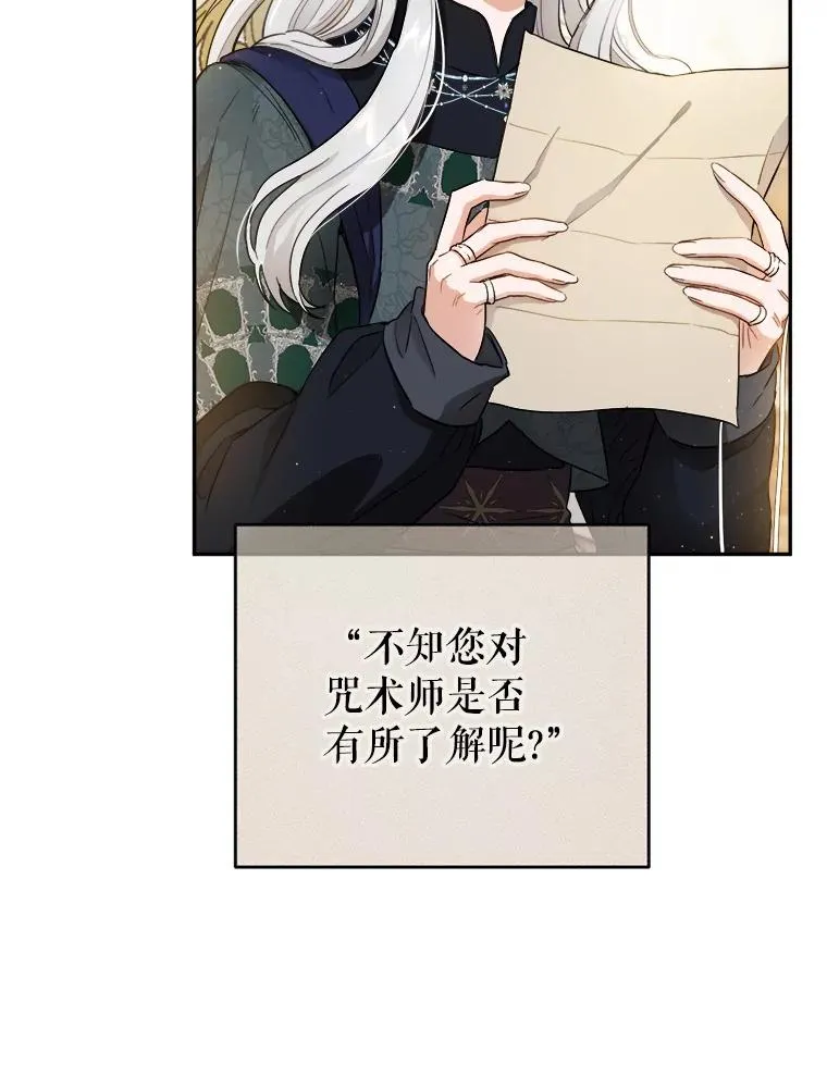 68.郁金香的花语 第95页