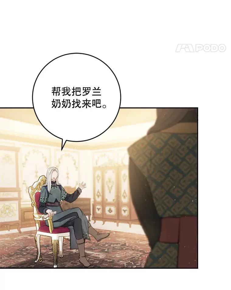 68.郁金香的花语 第96页