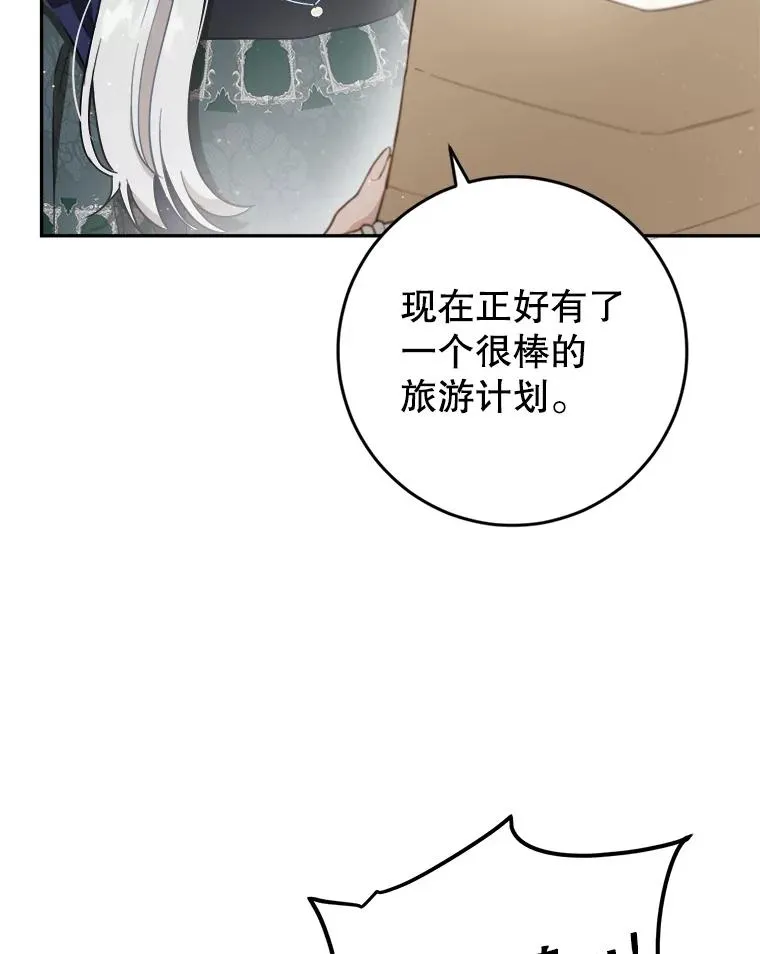 68.郁金香的花语 第98页