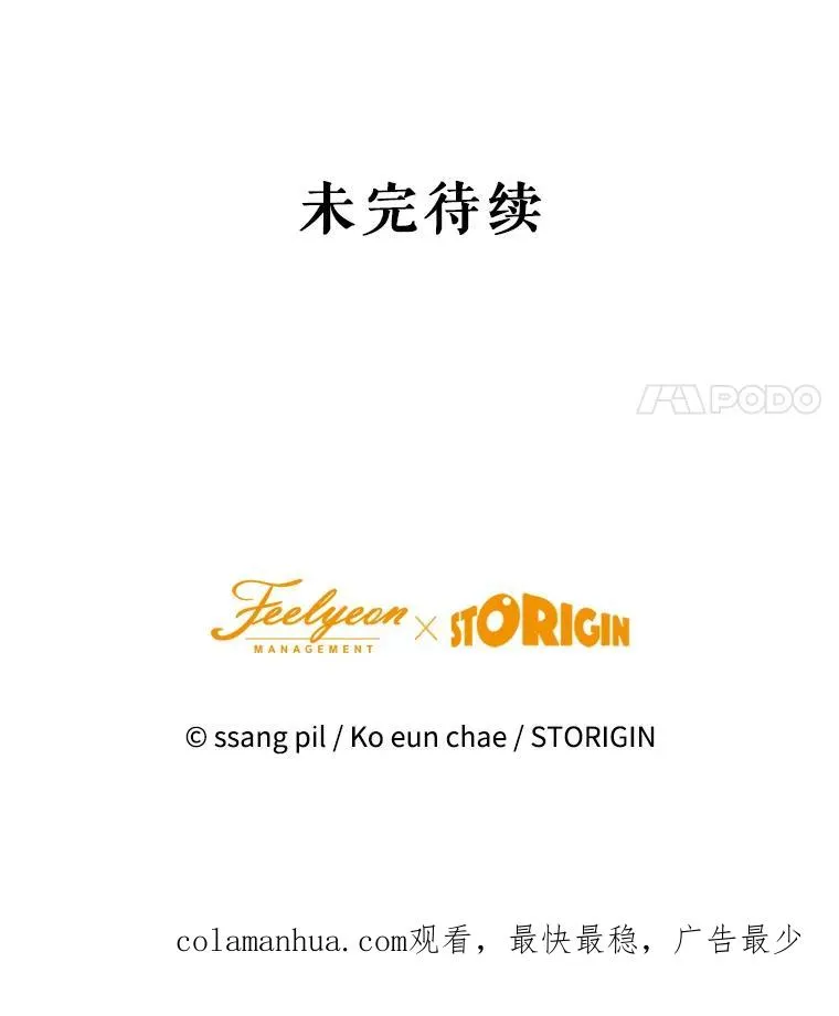 68.郁金香的花语 第106页
