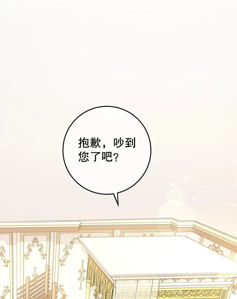 69.拉维塔的使节团 第3页