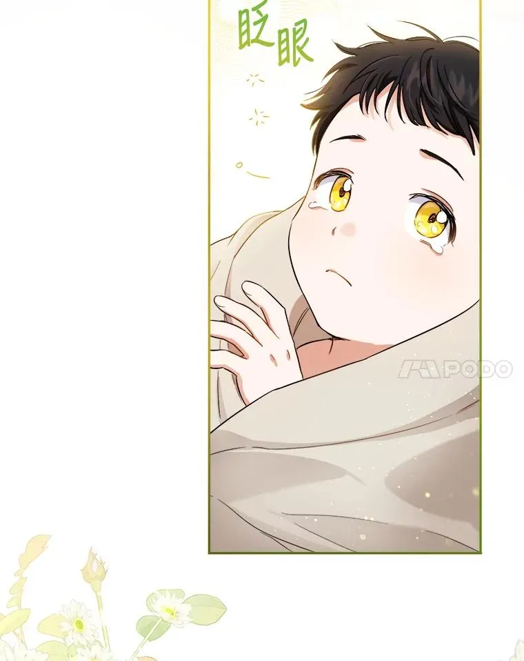 69.拉维塔的使节团 第8页