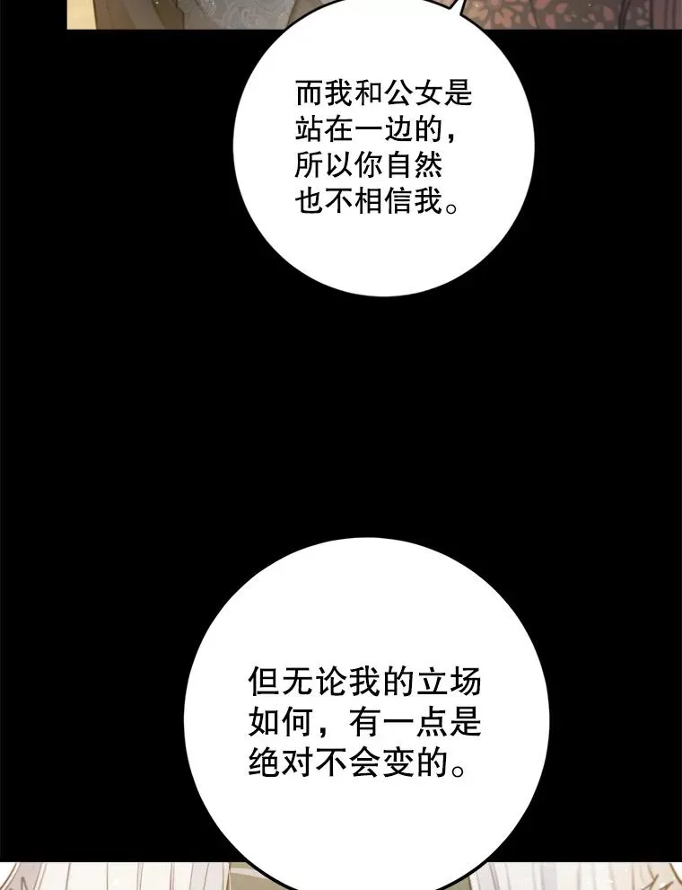 69.拉维塔的使节团 第34页