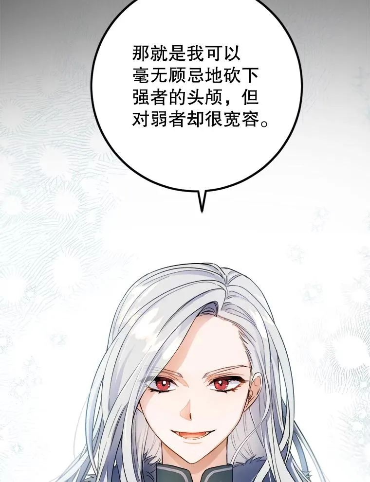 69.拉维塔的使节团 第36页