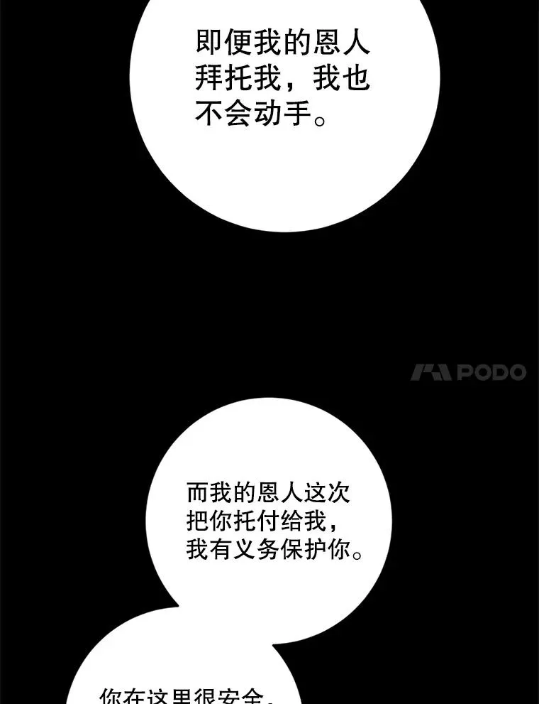 69.拉维塔的使节团 第38页