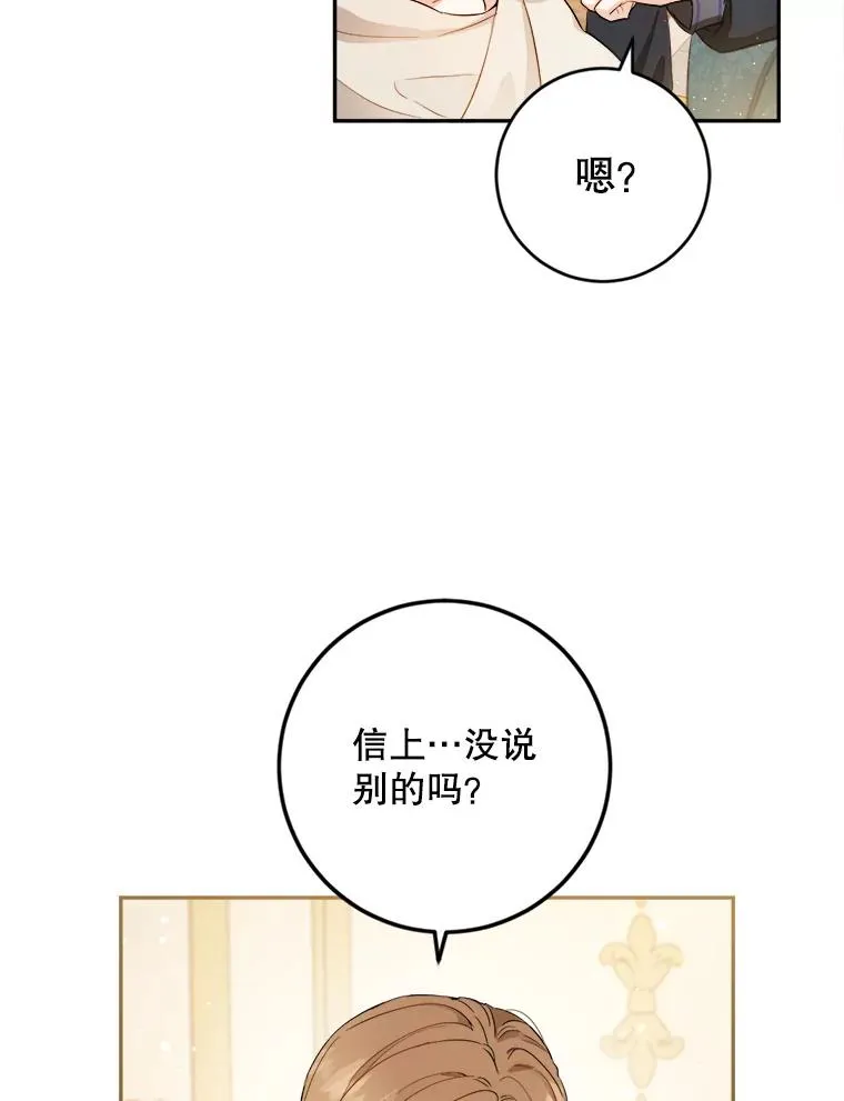 69.拉维塔的使节团 第47页