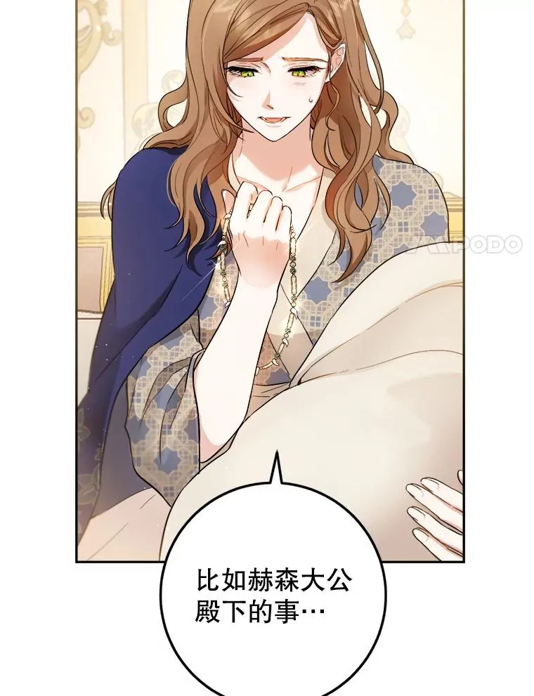 69.拉维塔的使节团 第48页