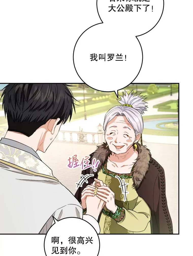 69.拉维塔的使节团 第62页