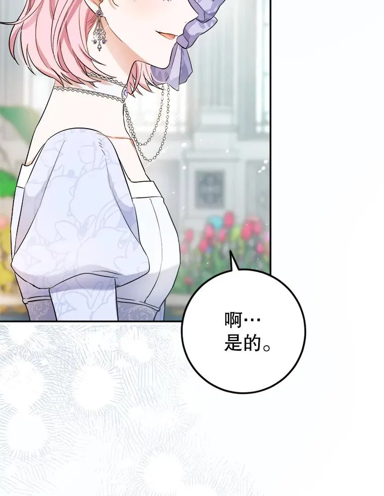 69.拉维塔的使节团 第90页