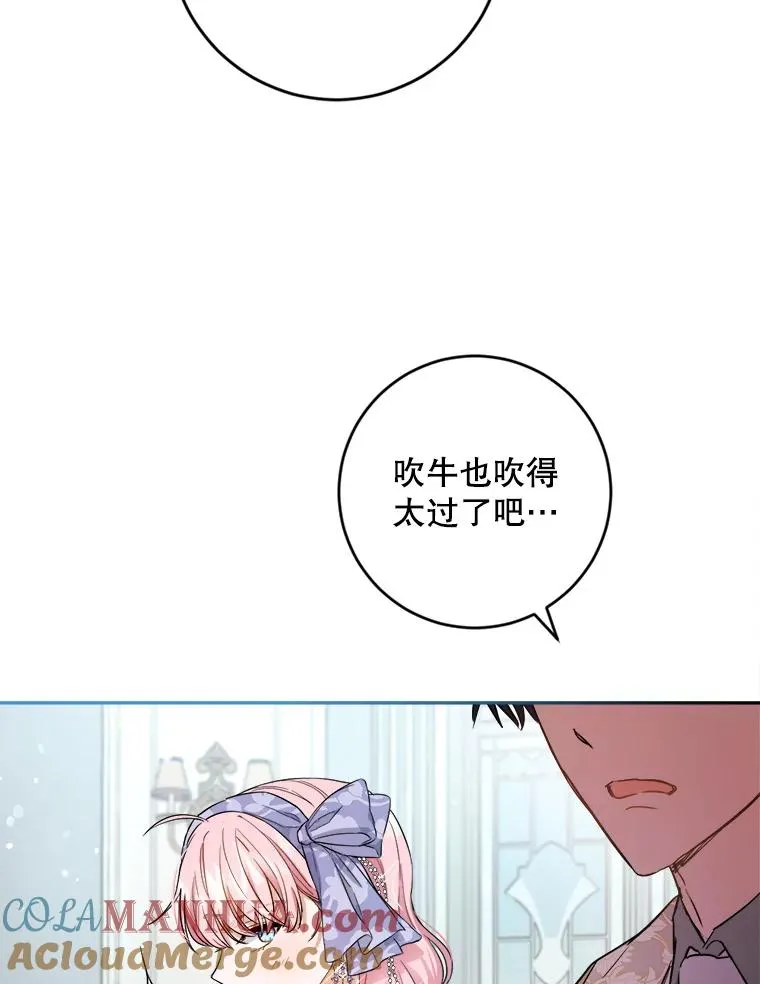 69.拉维塔的使节团 第97页