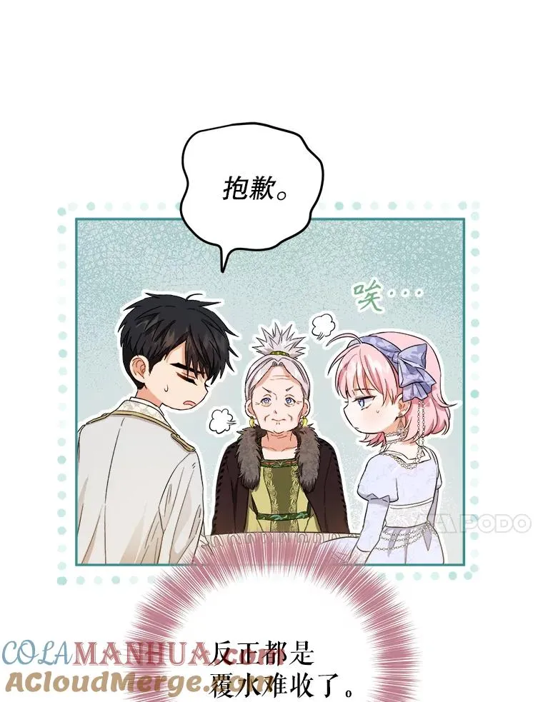70.解开咒术 第13页
