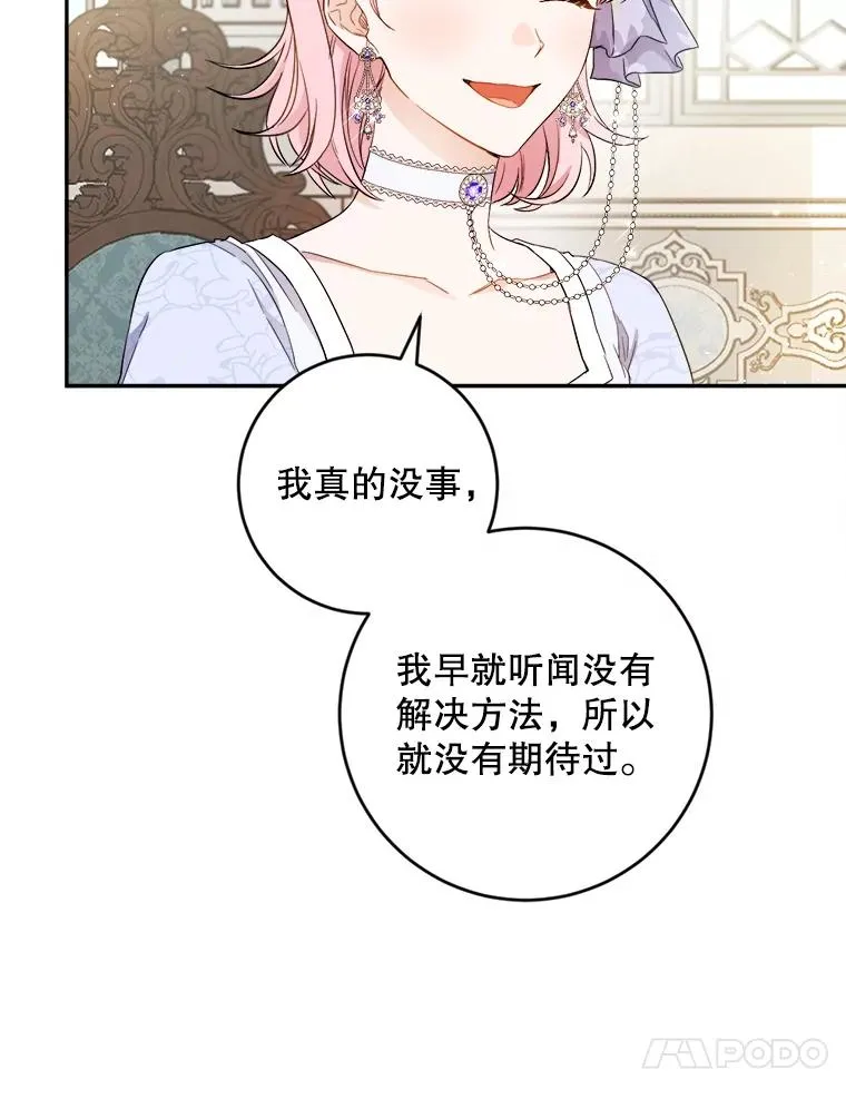 70.解开咒术 第26页