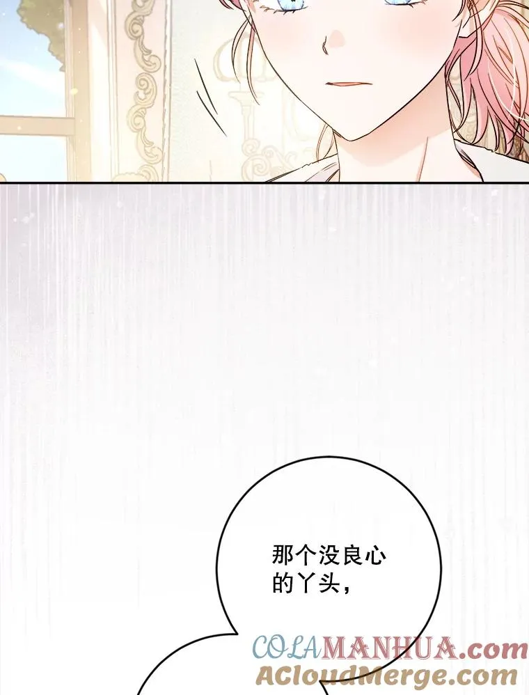 70.解开咒术 第46页