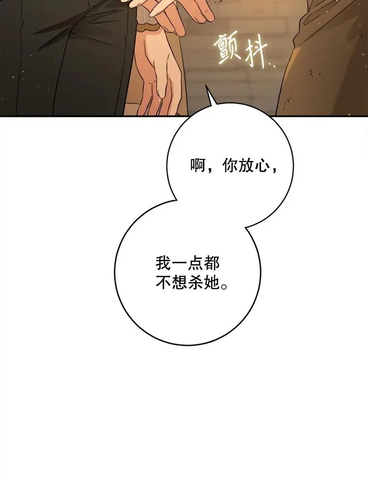 72.咒术的真正用途 第6页