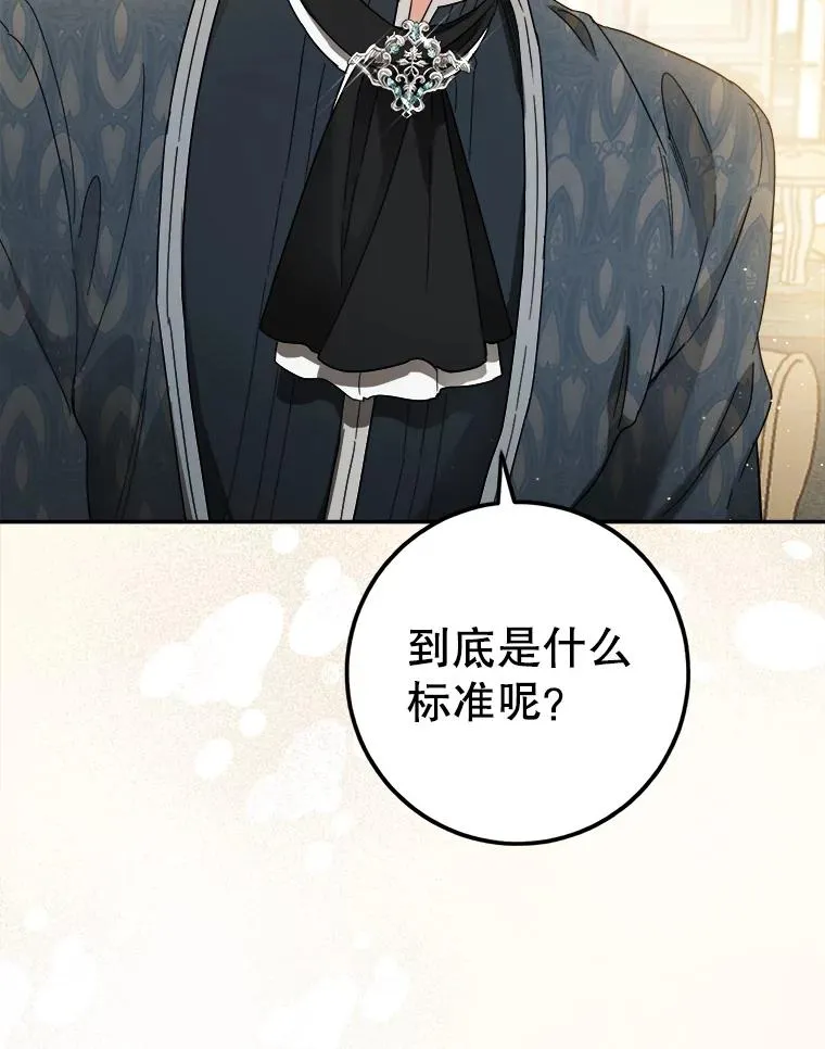 73.防止第三阶段 第15页