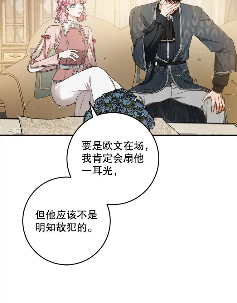 73.防止第三阶段 第23页