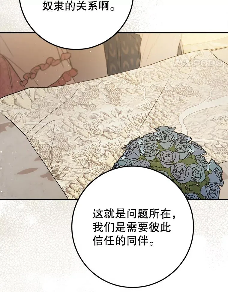73.防止第三阶段 第28页