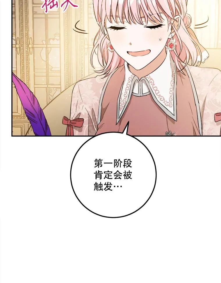 73.防止第三阶段 第30页