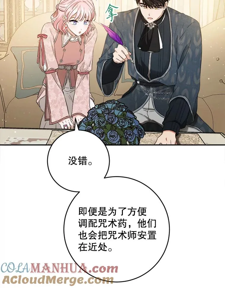 73.防止第三阶段 第33页