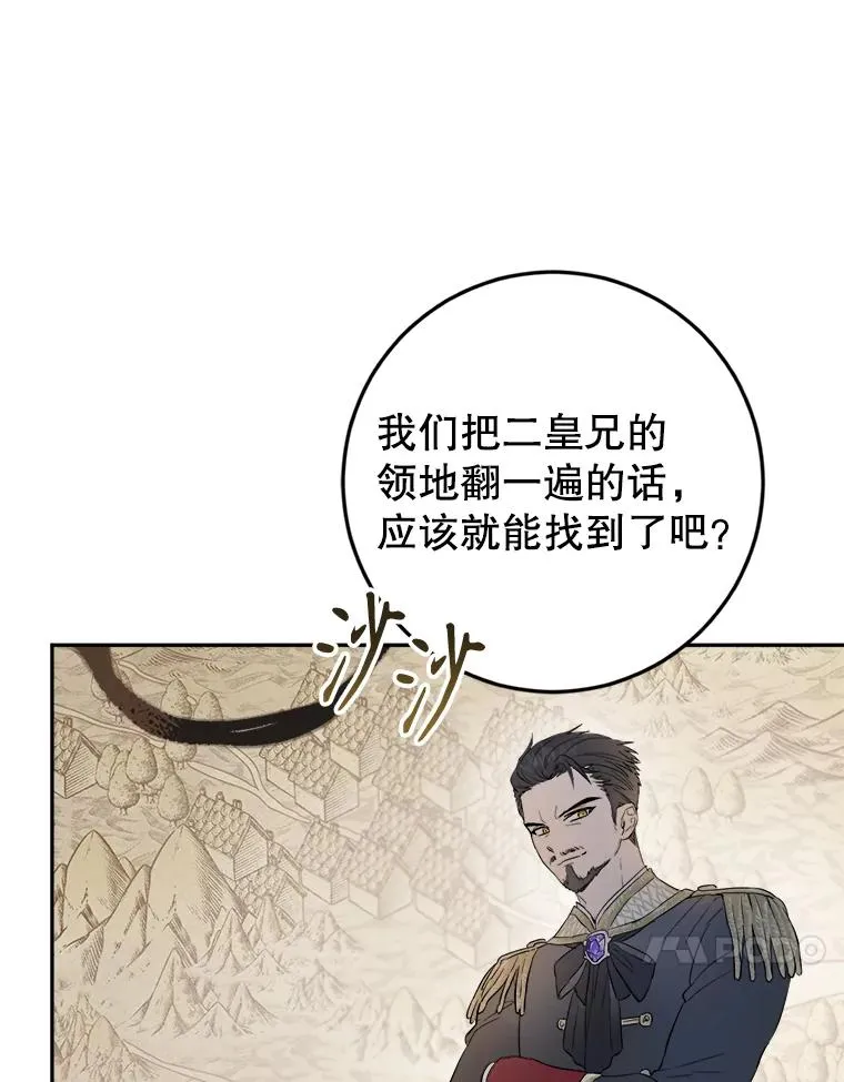 73.防止第三阶段 第34页