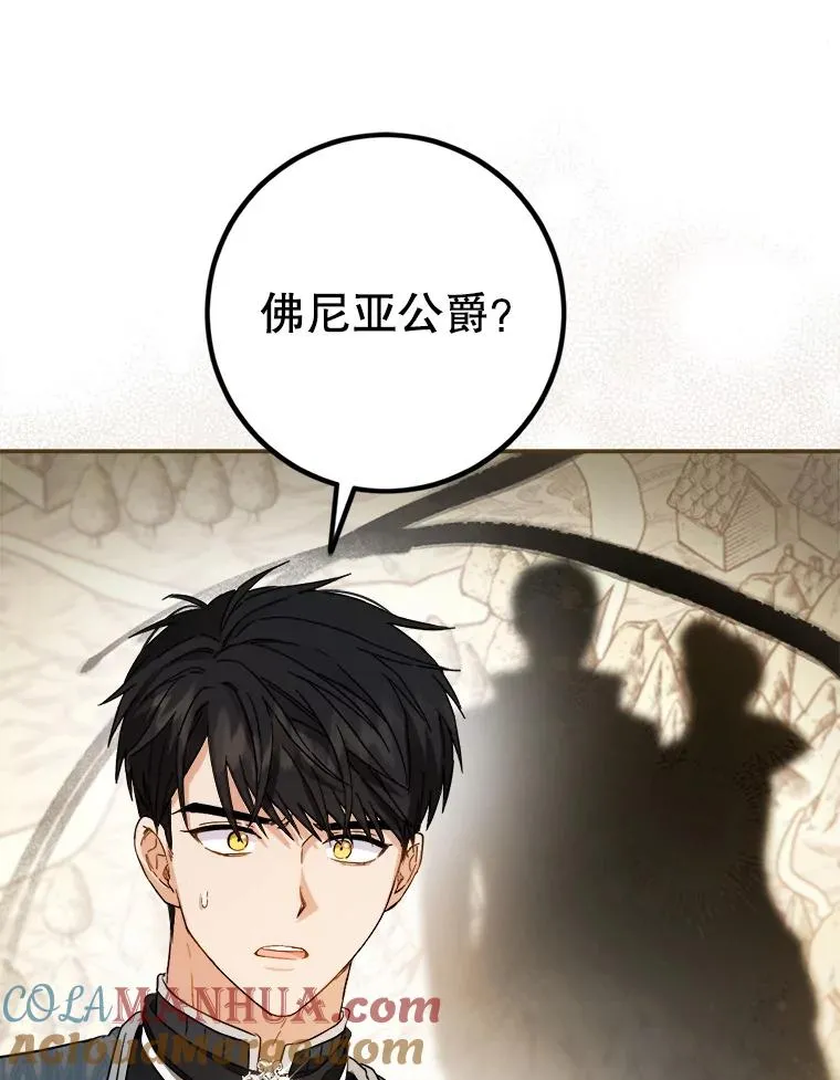 73.防止第三阶段 第37页