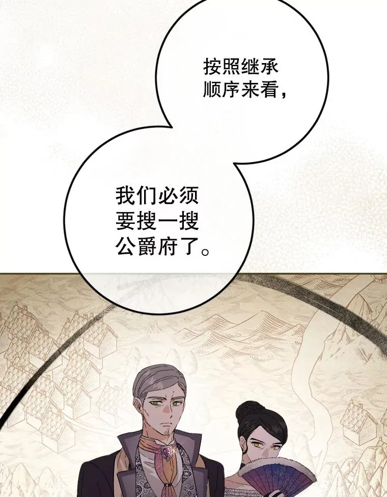 73.防止第三阶段 第39页