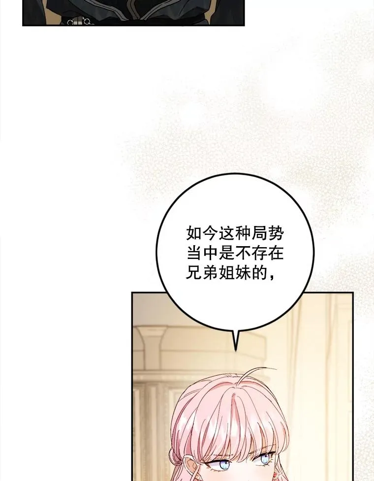 73.防止第三阶段 第42页