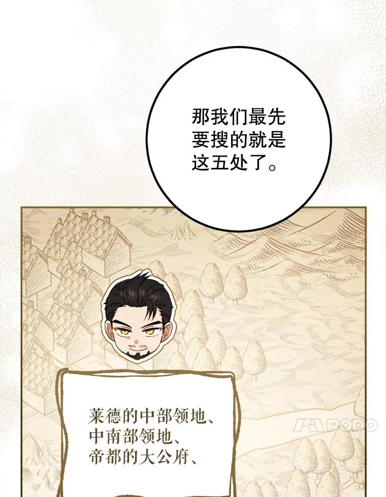 73.防止第三阶段 第44页